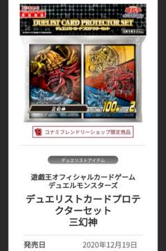 【新品・未使用】遊戯王　デュエリストカードプロテクターセット ×8 カートン品 41aEvFWKrtL._UF350,350_QL50_.jpg