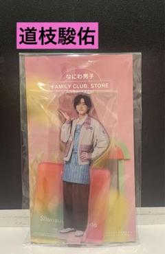 【新品未開封】なにわ男子　道枝駿佑　アクリルスタンド＆カード（1枚）セット 新品未開封 なにわ男子 道枝駿佑 アクスタ セット】 - メルカリ