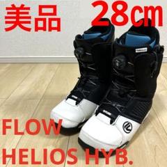 【美品_即日発送】FLOWフロー HELIOS HYB. COILER 28cm 美品_即日発送】FLOWフロー HELIOS HYB. COILER 28cm - メルカリ