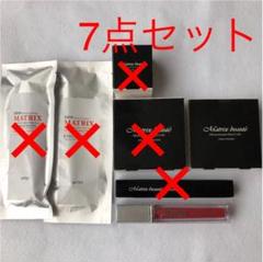 アイテック 化粧品7点セット 新品