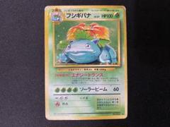2025年最新】ポケモンカード旧裏フシギバナの人気アイテム