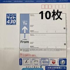 新品未使用　レターパックライト 17枚 レターパックライト 10枚 新品未使用 - メルカリ