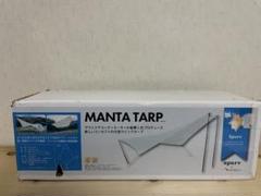 新品未使用未開封！期間限定価格MANTA TARP II タープ・シェード Amazon.co.jp: tenmak design manta tarp 2 : Sports & Outdoors