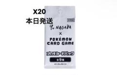 プロモパック　Yu NAGABA 10パック 31SixS8jxdL.jpg_BO30,255,255,