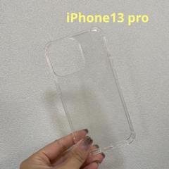 iPhone13pro スマホケース　透明　クリア　シンプル