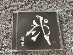 優里 弍CD