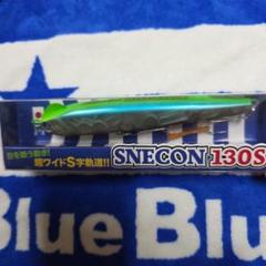 【希少】ブルーブルー スネコン130S、アイザー125F 応募券つきセット BlueBlue（釣り） 【ネコポス送料無料】BlueBlue Blue Blue