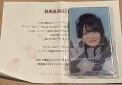 【匿名！】未開封！櫻坂46 森田ひかる　袴　サクコレ　アクリルスタンド 100 ％品質保証 匿名！】未開封！櫻坂46 森田ひかる 袴 サクコレ
