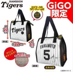 2025 阪神タイガース　保温保冷ランチバッグ　近本光司