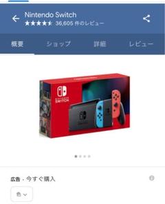 Nintendo Switch Joy-Con (L) ネオンブルー / (R…