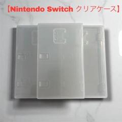 【Nintendo Switch/任天堂ロゴ入り】 純正空箱ケース 3枚セット
