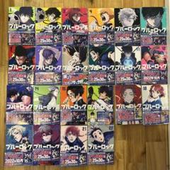 ブルーロック 全22巻セット