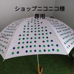 ⭐️ヴィヴィアンウエストウッド⭐️　長傘 パゴダスタイル　全長84cm 　未使用品 パゴダ傘】ヴィヴィアンウエストウッド日傘長傘刺繍