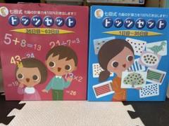 楽天市場】七田式 dvdの通販