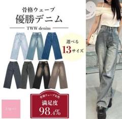 TWWデニム　美品　ヴィンテージブルー TWWデニム】vintage-blue | 2(g+c)