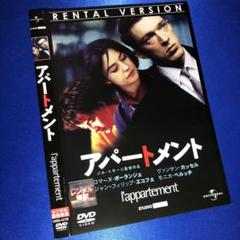 アパートメント('96仏/伊/スペイン)〈初回生産限定〉 アパートメント('96仏/伊/スペイン) DVD - メルカリ