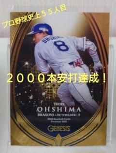 ♦まとめ買い値引きあり♦ドラゴンズ　大島洋平　最新！GENESISのサムネイル