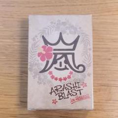 嵐　トランプ Amazon.co.jp: 嵐 ARASHI BLASTinHawaii トランプ : おもちゃ