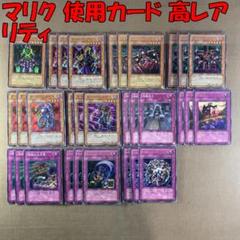 No.11836 遊戯王 マリク 使用カード 高レアリティ 処刑人-マキュラ 他のサムネイル