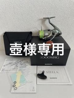 Amazon | シマノ(SHIMANO) スピニングリール 18 ステラ 3000MHG