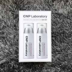 CNP インビジブル ピーリング ブースター DUO SET