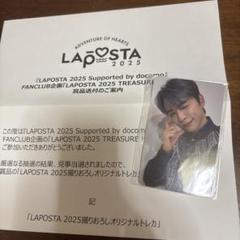 LAPOSTA 2025 オリジナルカード トレジャーハント 当選品 LAPOSTA 2025 オリジナルカード トレジャーハント 当選品