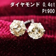 キラキラ❗️計0.42CT✨プラチナダンシングダイヤピアスプラチナ