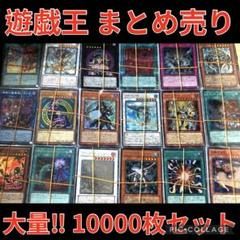 【匿名配送】　遊戯王　ゴールドレア　 1000枚　まとめ売り 匿名配送】 遊戯王 ゴールドレア 1000枚 まとめ売り - メルカリ
