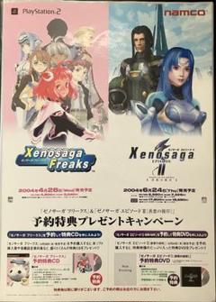 希少 店頭用 ゼノサーガ エピソードⅢ Xenosaga 販促ポスター 2025年最新】ゼノサーガ ポスターの人気アイテム - メルカリ