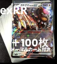 ポケカ　ガチグマアカツキex RR ＋100枚ノーマルカードまとめ売り　引退品