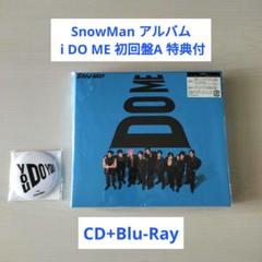 SnowMan iDOME  初回盤A.B CD Blu-ray アルバム i DO ME 【初回盤A】(+Blu-ray) : Snow Man | HMV&BOOKS online