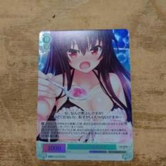 ヴァイスロゼ【WSR】海デートの定番 黒木【SR】未使用品