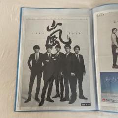 嵐 新聞広告 読売新聞 5×20 13枚コンプリート おまけ付き33枚セット ☆嵐新聞広告 5×20 コンプリート☆