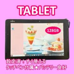 2025年最新】fujitsu タブレット ペンの人気アイテム - メルカリ