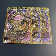 メルカリ便　b版 darkmaterial complex ダークマテリアル メルカリ便 b版 darkmaterial complex ダークマテリアル - メルカリ