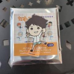 未開封、未使用品 及川徹　バースデー　アクリルブロック 未開封、未使用品 及川徹 バースデー アクリルブロック