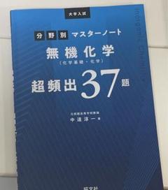 2025年最新】無機化学参考書の人気アイテム - メルカリ