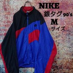 美品 ナイキ NIKE ジップアップ 90's 銀タグ ナイロンジャケット