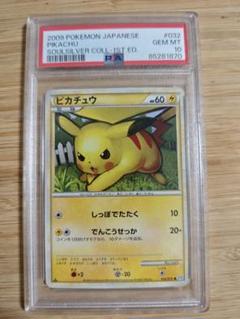PSA10 ピカチュウ legend ソウルシルバーコレクション - メルカリ