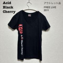 2025年最新】acid black cherry tシャツの人気アイテム - メルカリ