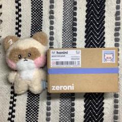 【即日発送】未開封 ZERONI hanini ハニニ マフラーぬいぐるみ ZB1ゼベワン ハンビン binini ビニニ zeroni マフラーぬいぐるみ