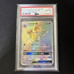 2025年最新】ルカリオ hr psa10の人気アイテム - メルカリ
