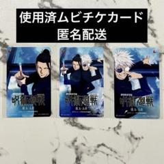 2025年最新】呪術廻戦劇場版夏油傑カードの人気アイテム - メルカリ