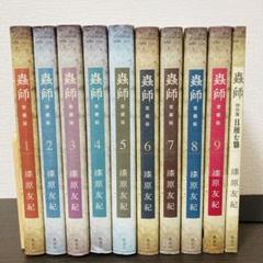 【全巻初版帯付き】【美品】蟲師 愛蔵版 全巻セット　全巻　希少 蟲師 愛蔵版 コミック 全10巻完結セット (KC DX) | 漆原友紀 |本