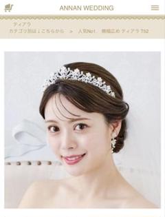 ANNAN Wedding ティアラ TLM298 2025年最新】annan wedding tlm298の人気アイテム - メルカリ