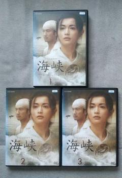 NHKスペシャルドラマ　海峡　全3巻　レンタル落ち DVD　長谷川京子