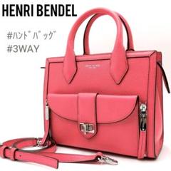 ヘンリベンデル2wayコーラルピンクハンドバッグ ヘンリベンデル ハンドバッグ 3WAY 肩掛け シボレザー レッド