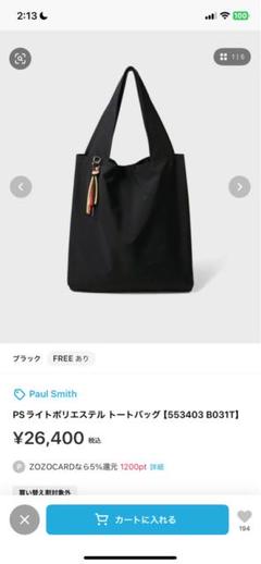 週末限定値下げ】PS Paul Smithライトポリエステル トートバッグ