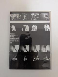 ミッシェルガンエレファント dvd