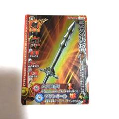 2025年最新】メタルキングの剣の人気アイテム - メルカリ